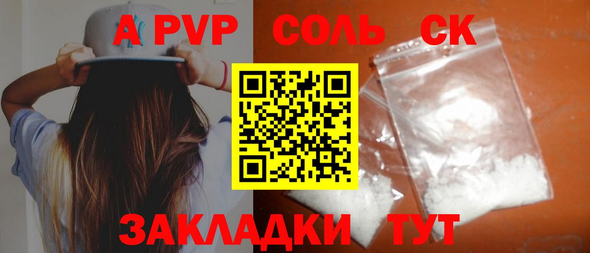 Alpha-PVP Crystall  А ПВП кристаллы  Вход с VPN  где купить наркоту  Россошь  Alfa_PVP VHQ 