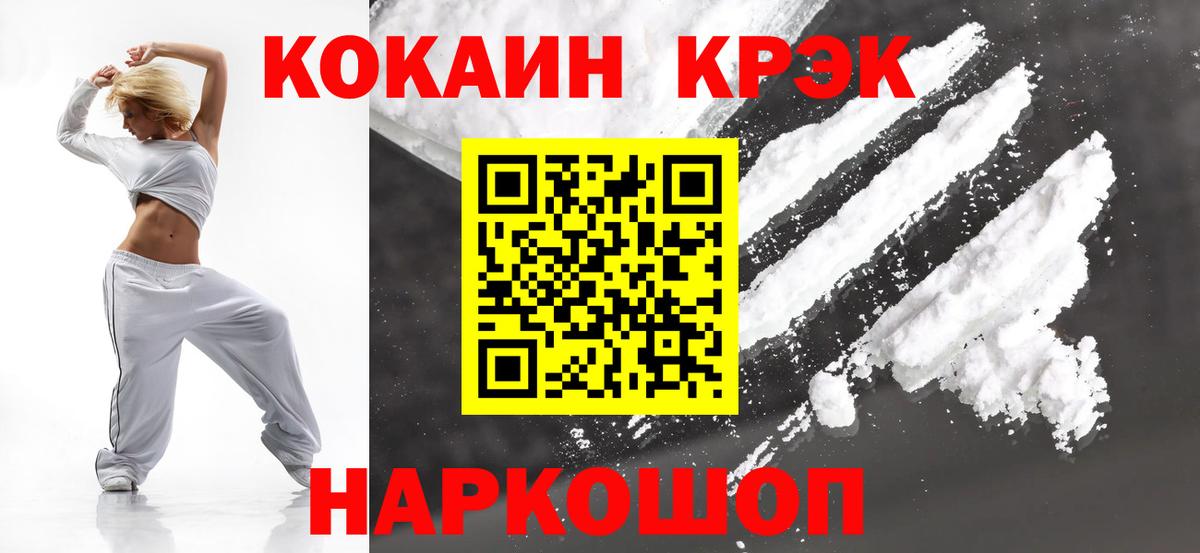 Cocaine FishScale Россошь
