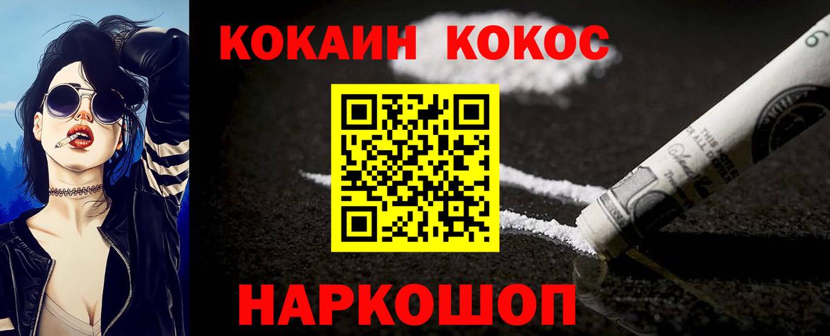 Cocaine Боливия  COCAIN Эквадор  Вход с VPN  COCAIN  Россошь 