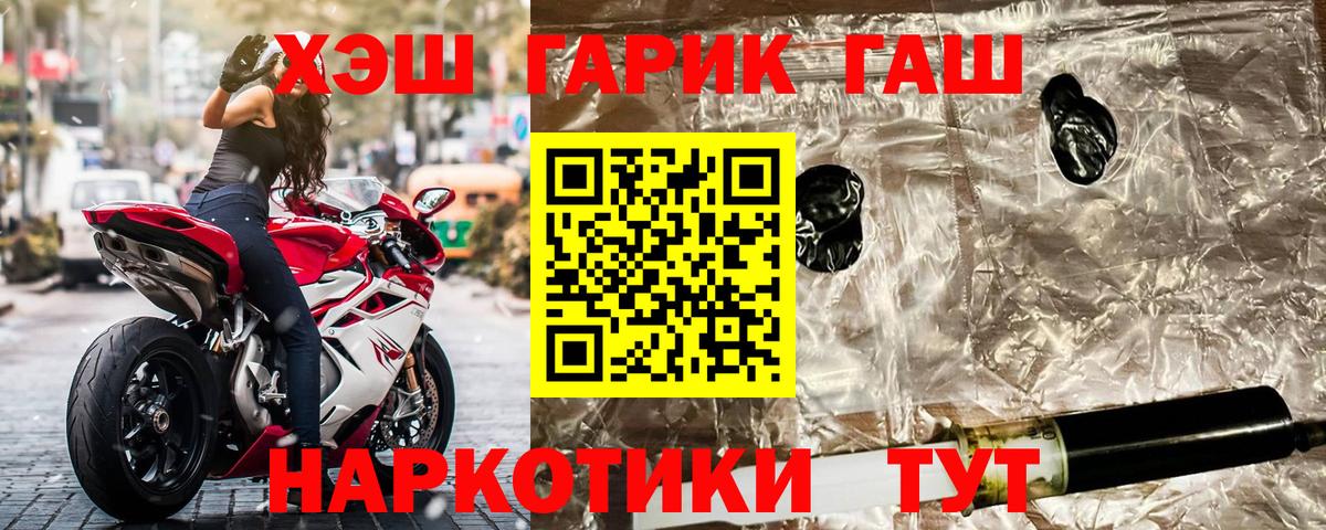 сколько стоит  Гашиш  Гашиш VHQ  Вход с VPN  ГАШИШ гашик  Россошь 