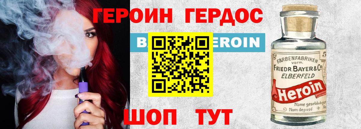 ГЕРОИН хмурый  Вход с VPN  Россошь 
