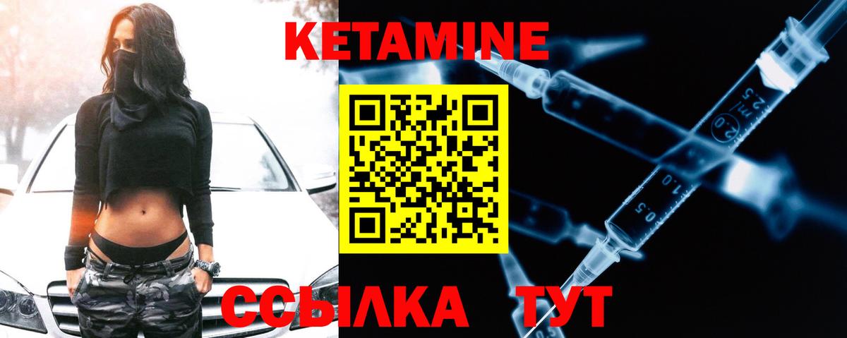 Кетамин VHQ  Вход с VPN  Россошь  КЕТАМИН VHQ 