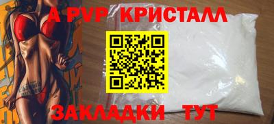 альфа пвп Бугуруслан