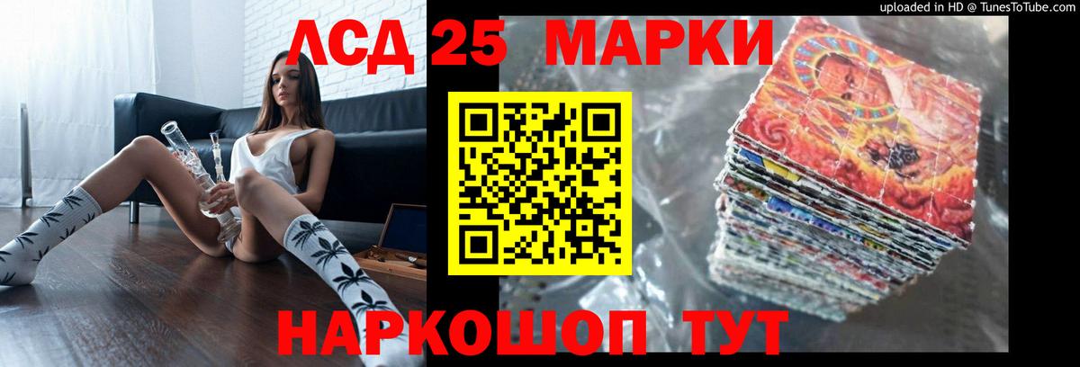 ЛСД экстази ecstasy  Вход с VPN  Россошь  LSD-25 экстази ecstasy 
