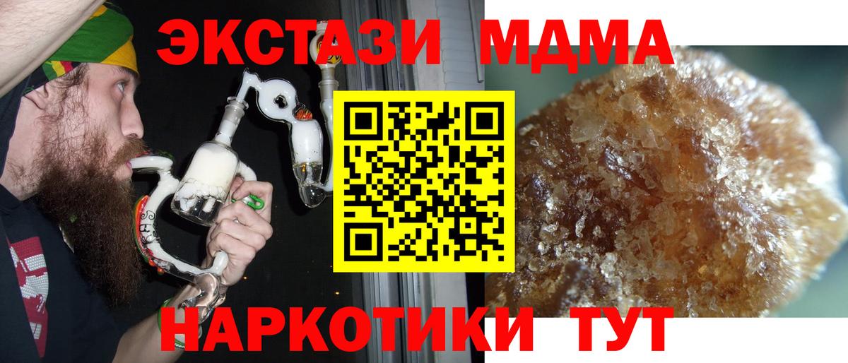 Россошь  МДМА crystal  Вход с VPN  MDMA  MDMA crystal 