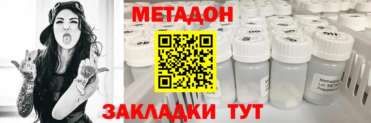 Россошь  МЕТАДОН VHQ  Вход с VPN  Метадон VHQ 