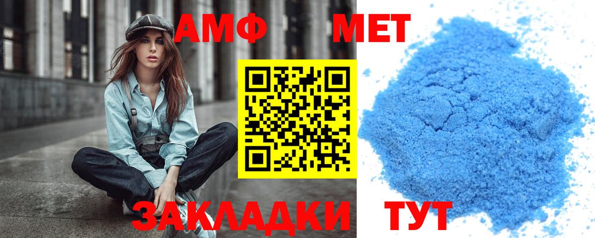 Россошь  Метамфетамин витя  Метамфетамин витя  Вход с VPN 
