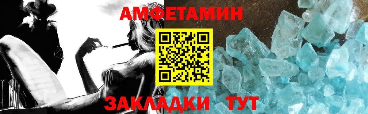 МЕТАМФЕТАМИН винт Россошь