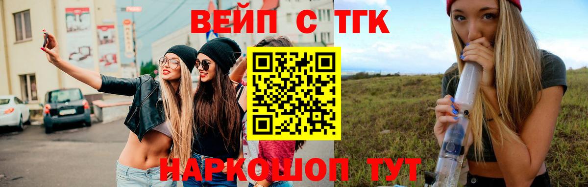ТГК гашишное масло Россошь