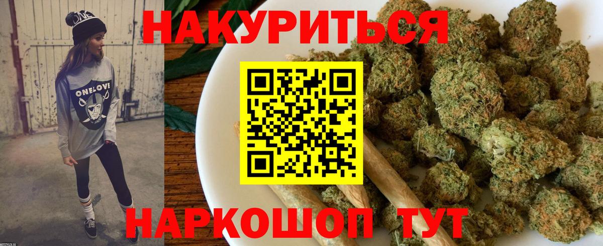Бошки марихуана тримм Россошь